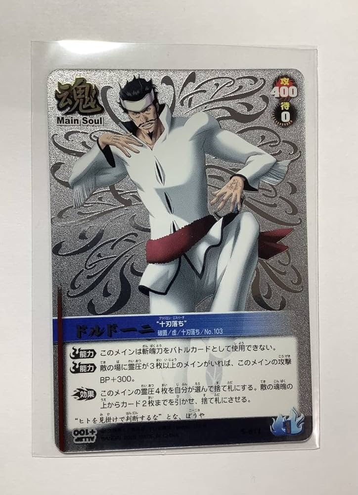 Amazon.co.jp: ブリーチ ソウルカードバトル ドルドーニ 十刃落ち S